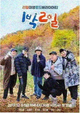 美食纪实综艺厨房里的哲学家海报